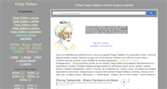 Desktop Screenshot of haiam.ru